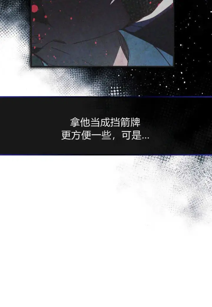 漫画《砸钱养个未婚夫》第09话第8张图