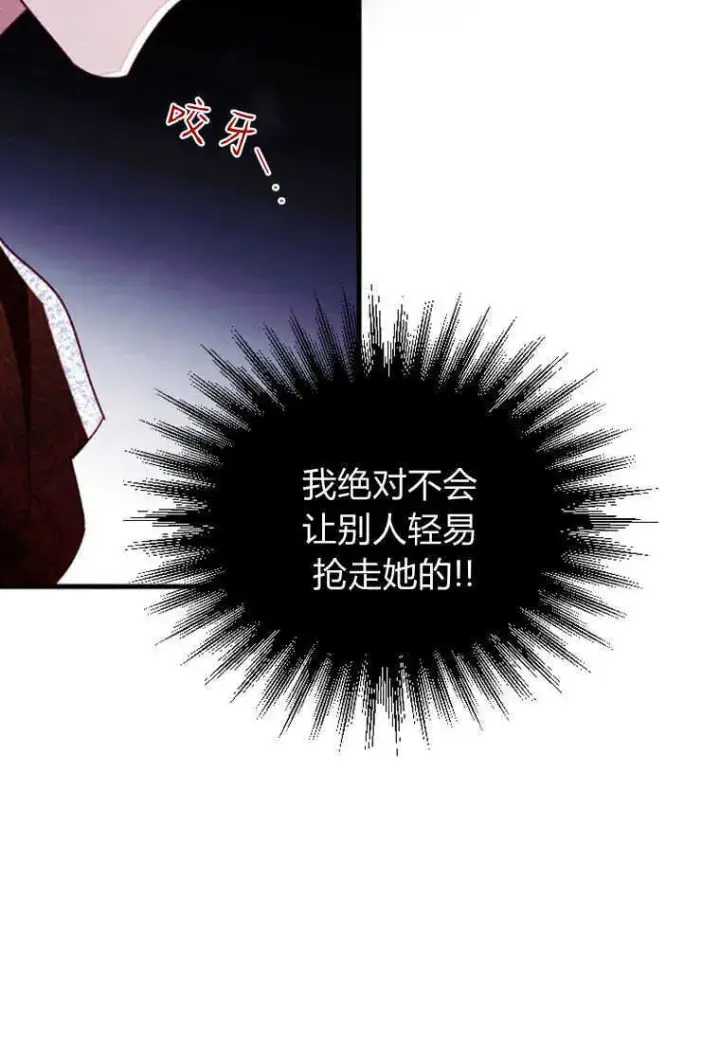 漫画《砸钱养个未婚夫》第09话第81张图