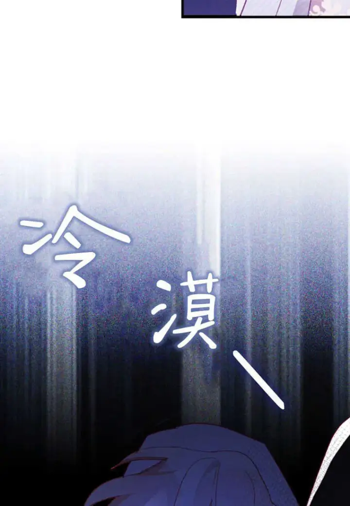 漫画《砸钱养个未婚夫》第09话第83张图