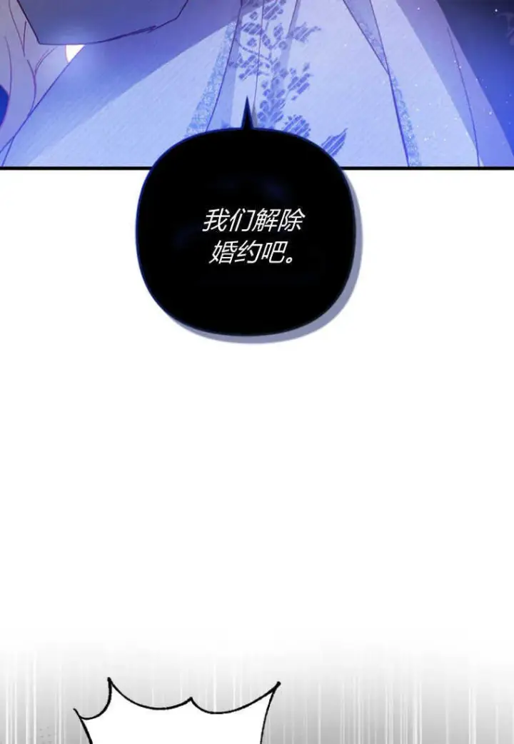 漫画《砸钱养个未婚夫》第09话第85张图