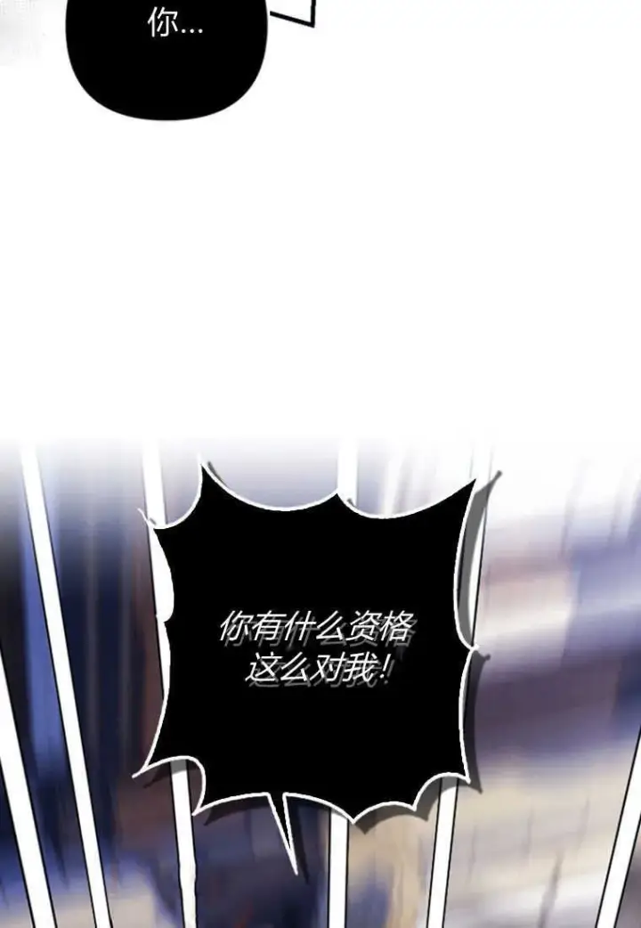 漫画《砸钱养个未婚夫》第09话第91张图