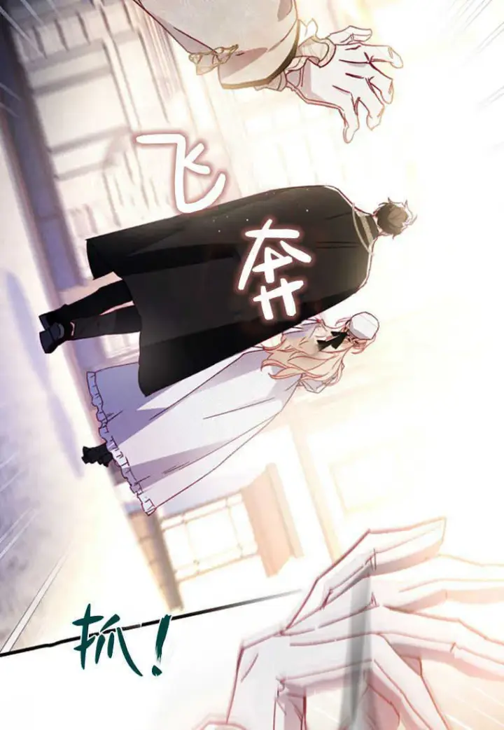 漫画《砸钱养个未婚夫》第09话第93张图