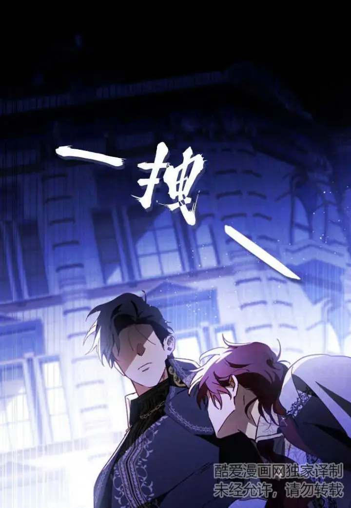 漫画《砸钱养个未婚夫》第09话第95张图