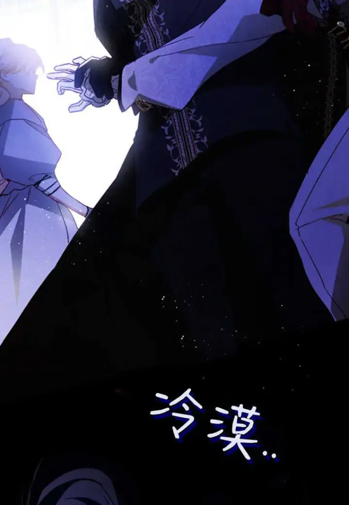 漫画《砸钱养个未婚夫》第09话第96张图