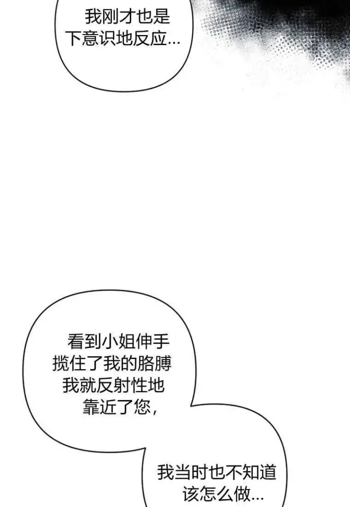 《砸钱养个未婚夫》第10话图10