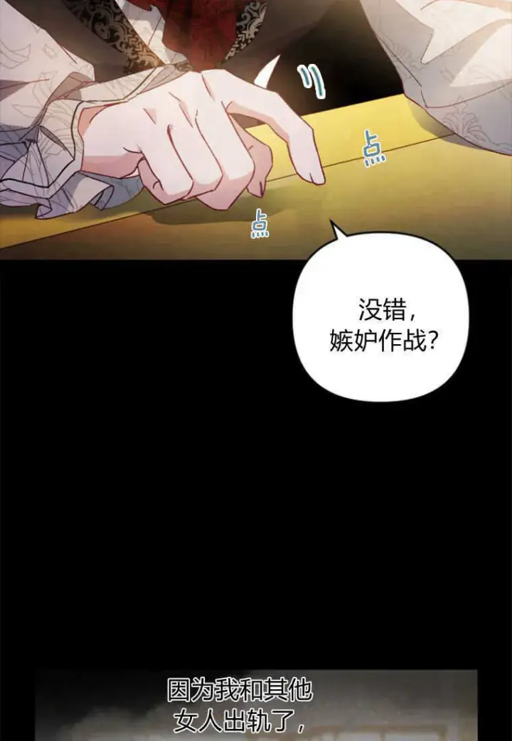 《砸钱养个未婚夫》第10话图100