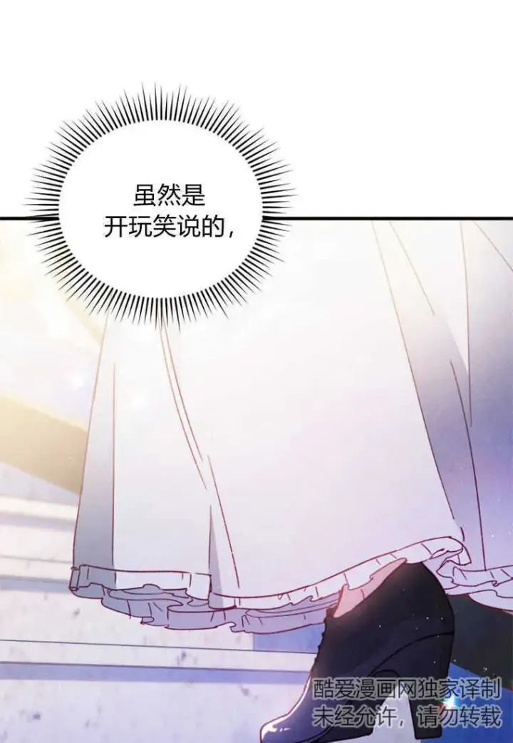 《砸钱养个未婚夫》第10话图118