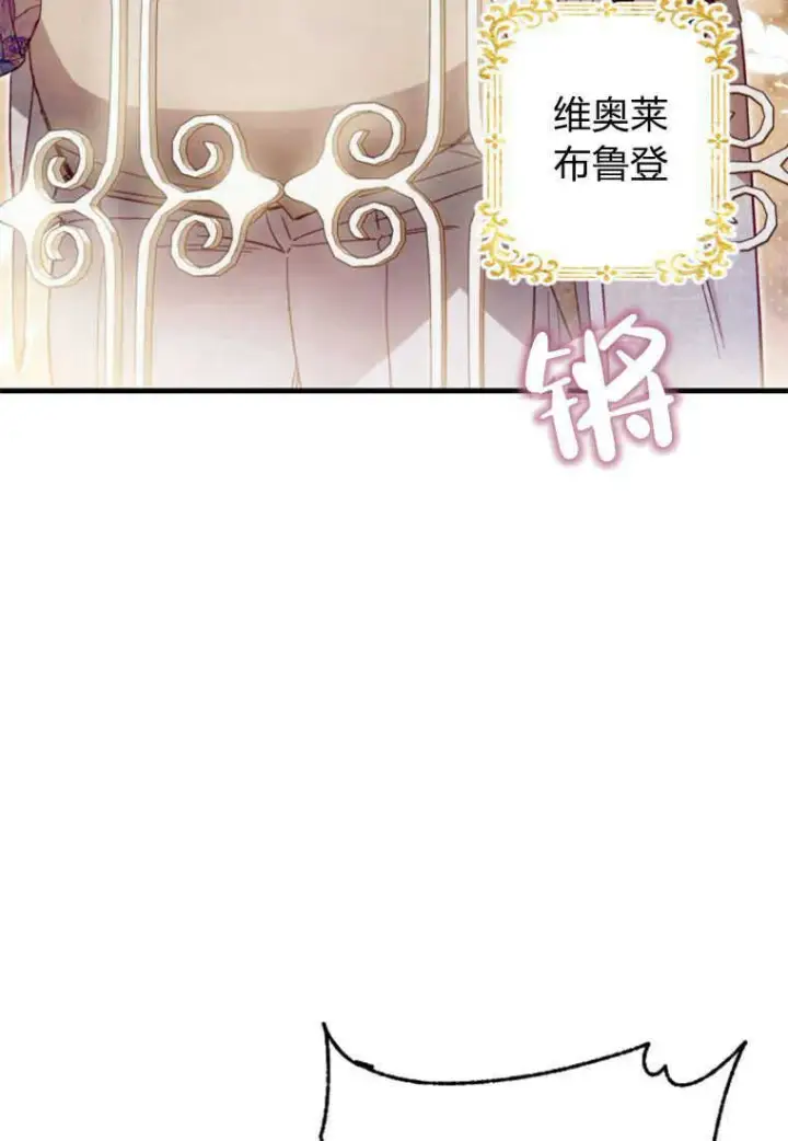 《砸钱养个未婚夫》第10话图125