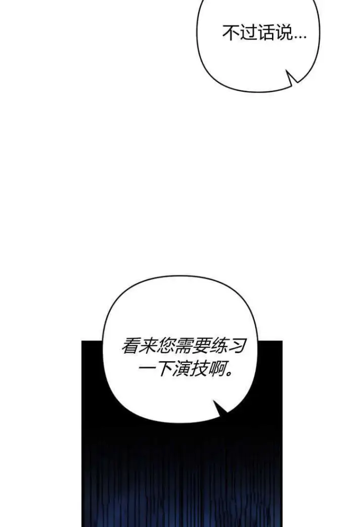 《砸钱养个未婚夫》第10话图17