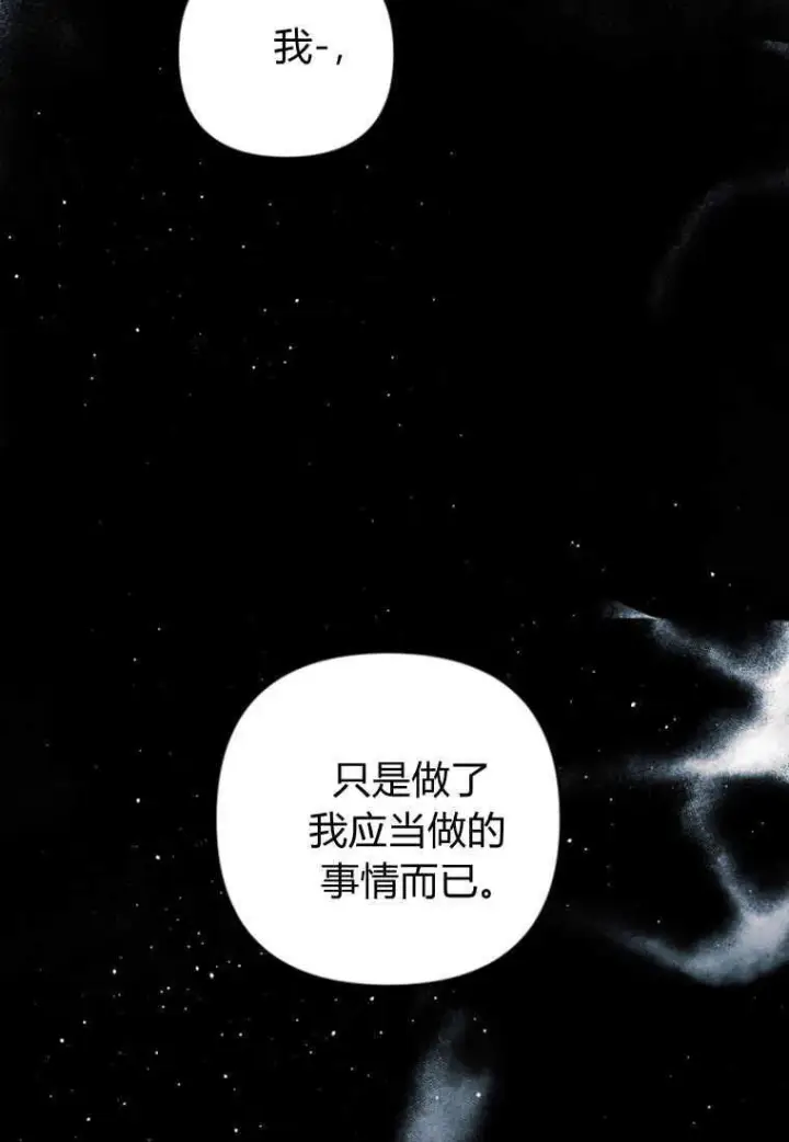 《砸钱养个未婚夫》第10话图68