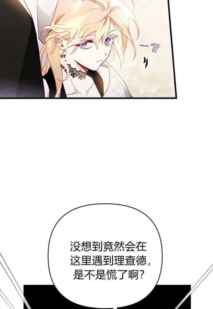 《砸钱养个未婚夫》第10话图7