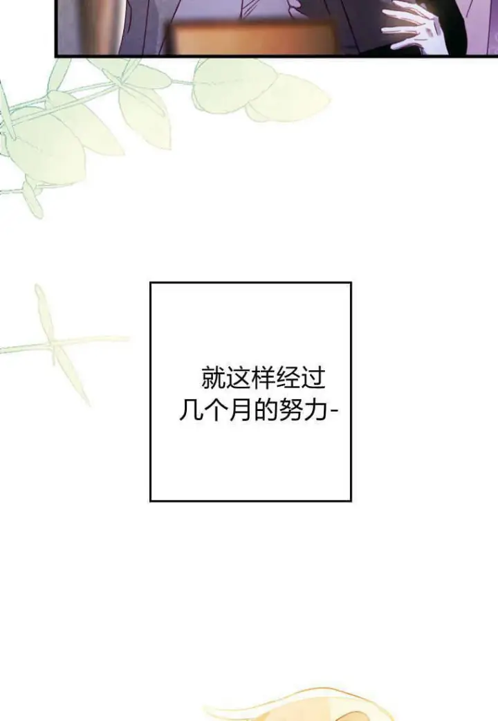 《砸钱养个未婚夫》第10话图73