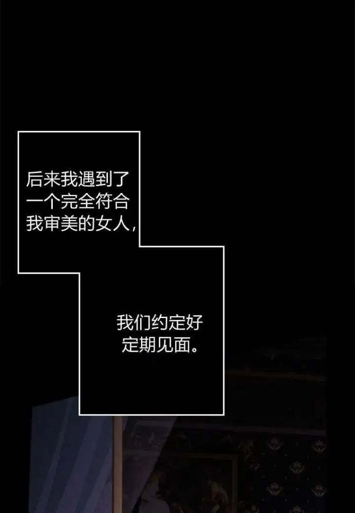 《砸钱养个未婚夫》第10话图83