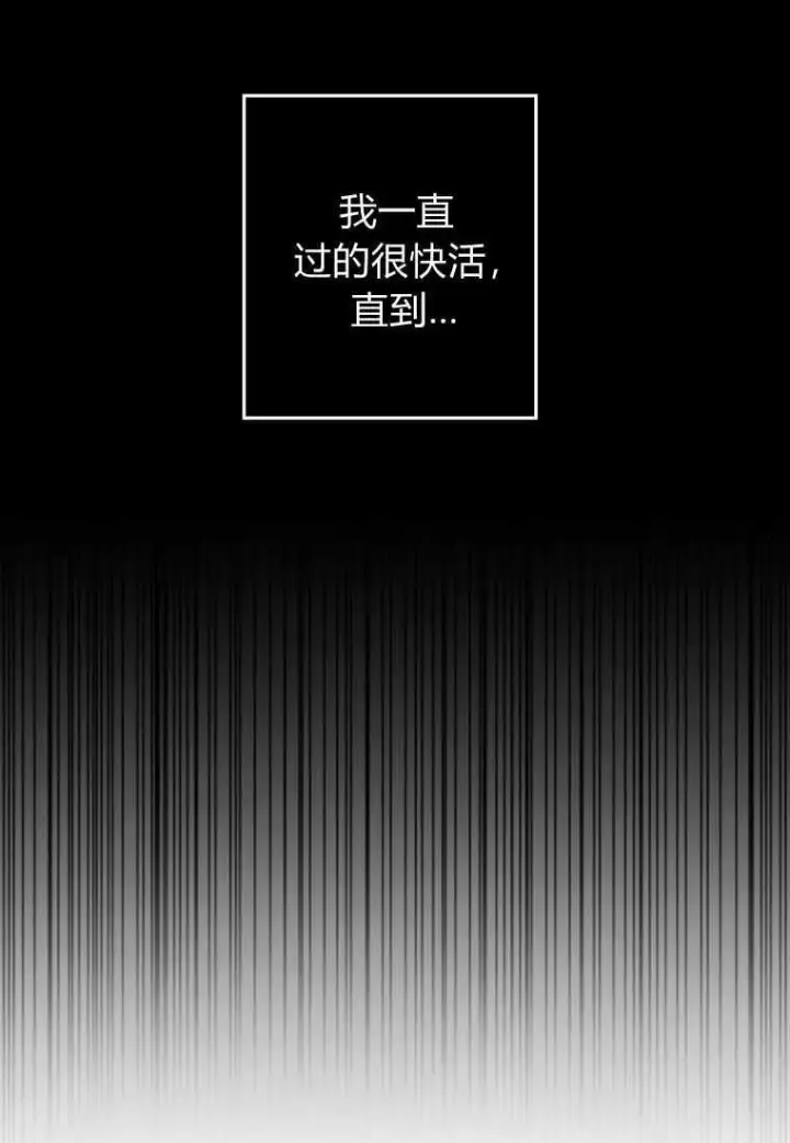 《砸钱养个未婚夫》第10话图85