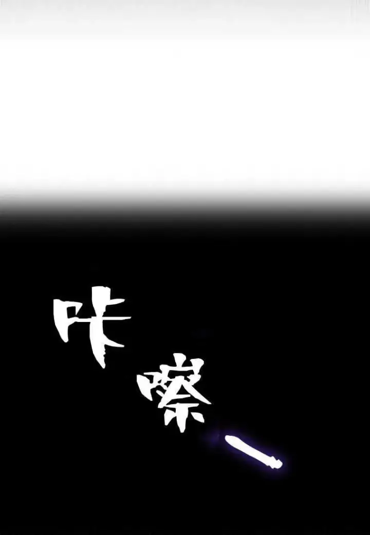《砸钱养个未婚夫》第10话图86