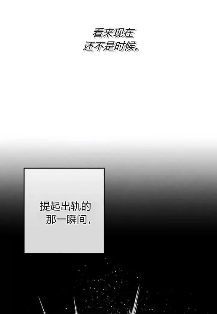 漫画《砸钱养个未婚夫》第11话第10张图