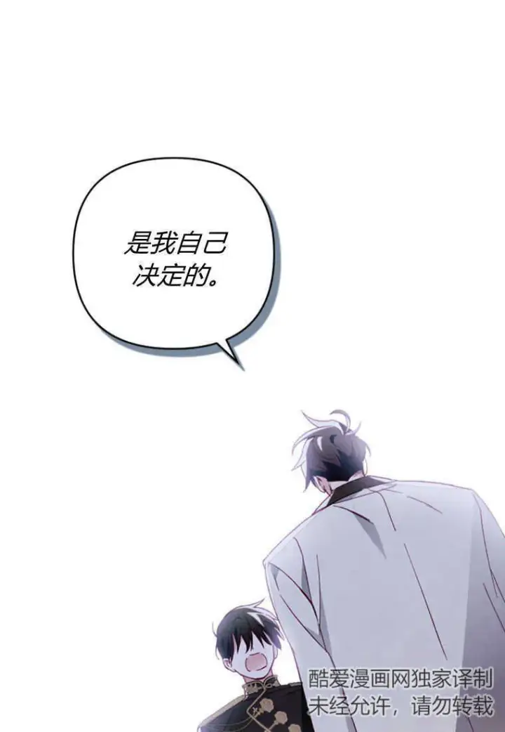 漫画《砸钱养个未婚夫》第11话第108张图