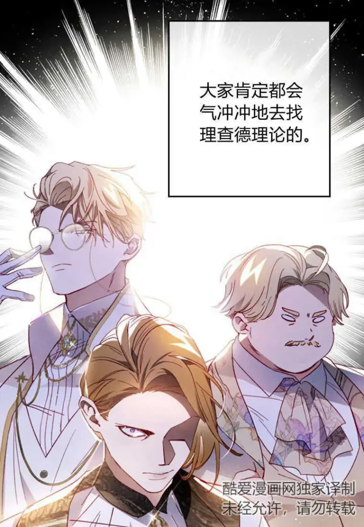 漫画《砸钱养个未婚夫》第11话第11张图