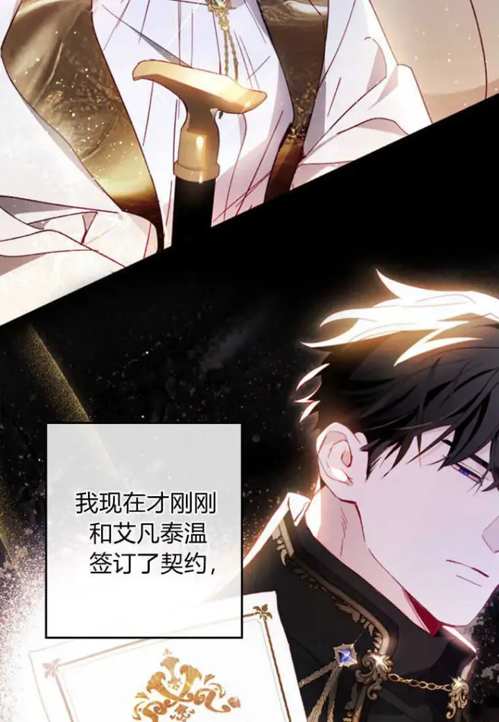 漫画《砸钱养个未婚夫》第11话第12张图