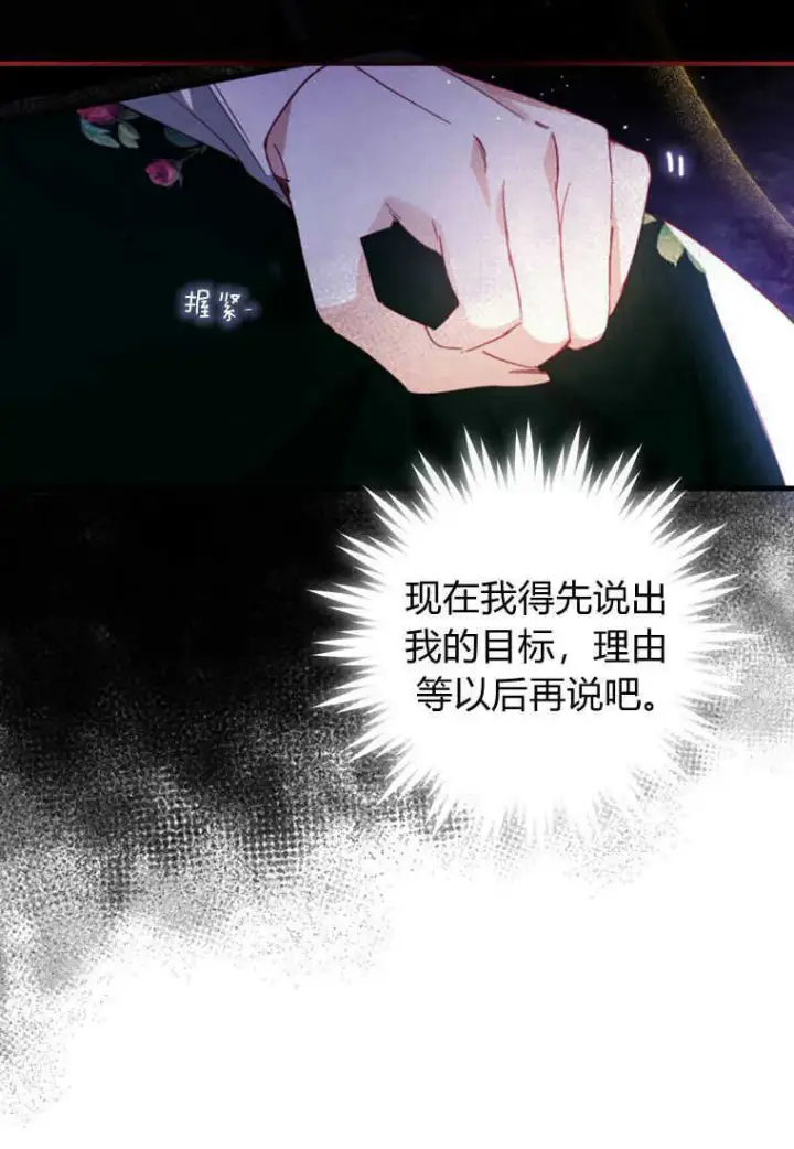 漫画《砸钱养个未婚夫》第11话第14张图