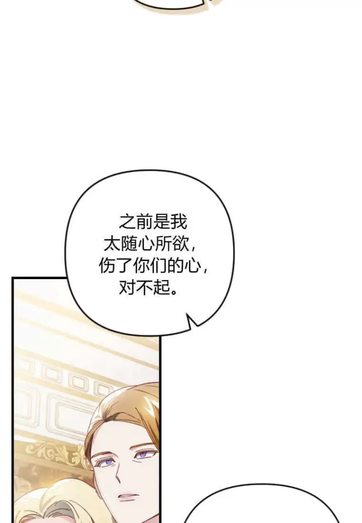 漫画《砸钱养个未婚夫》第11话第17张图