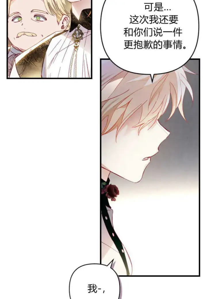 漫画《砸钱养个未婚夫》第11话第18张图