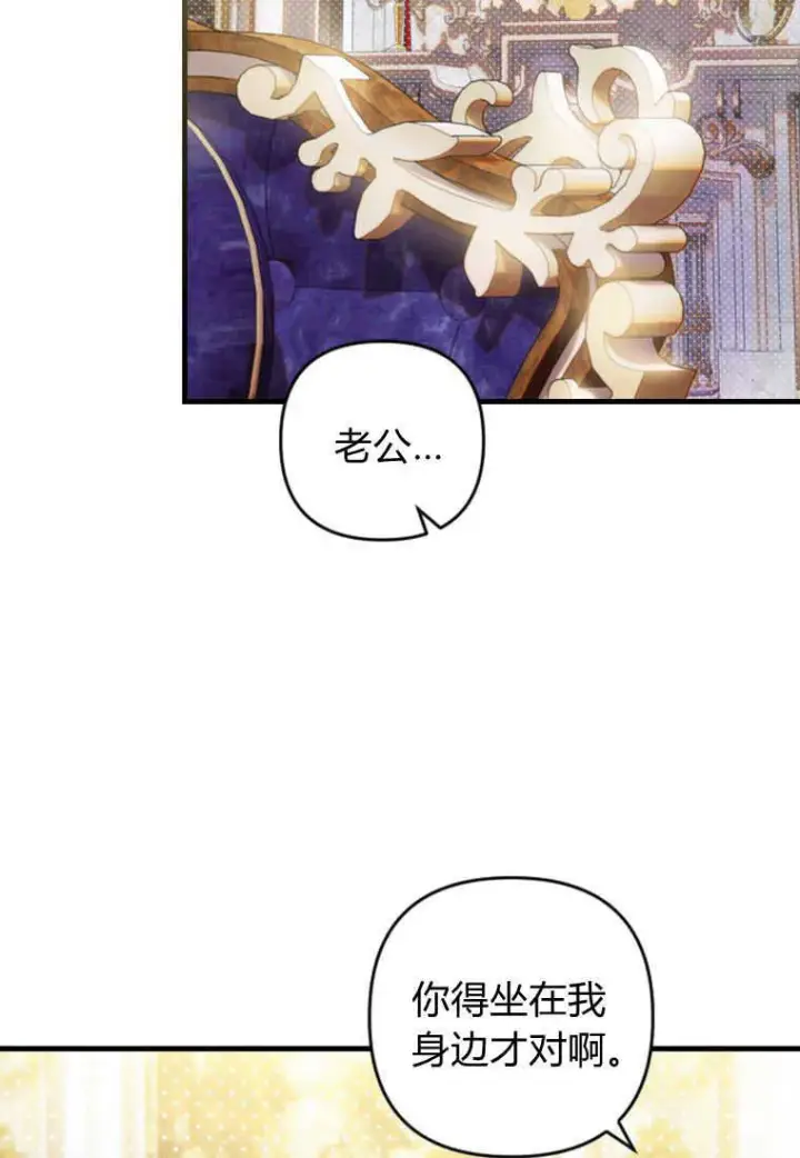 漫画《砸钱养个未婚夫》第11话第2张图