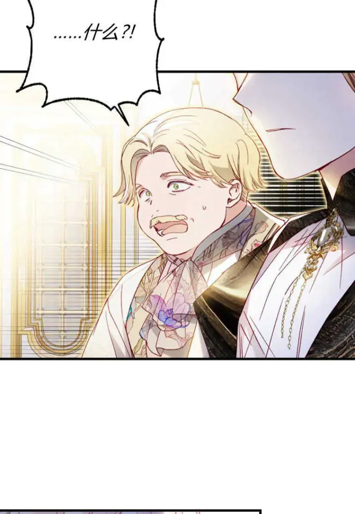 漫画《砸钱养个未婚夫》第11话第21张图