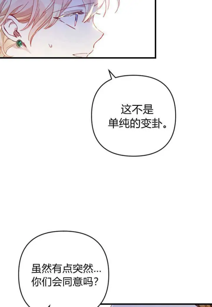 漫画《砸钱养个未婚夫》第11话第22张图