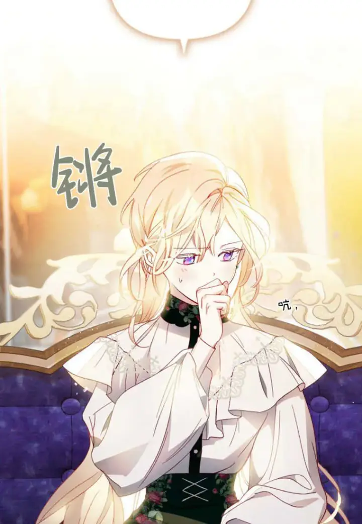 漫画《砸钱养个未婚夫》第11话第27张图