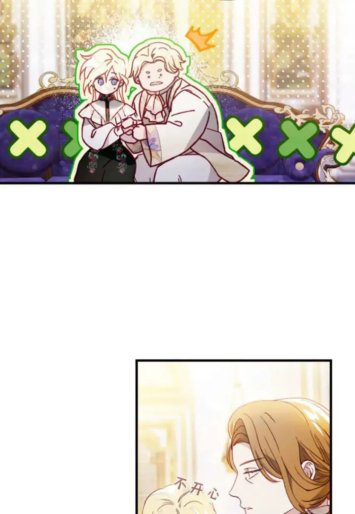 漫画《砸钱养个未婚夫》第11话第3张图