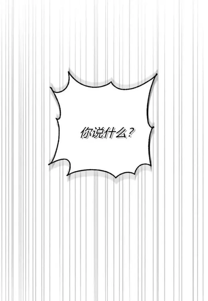 漫画《砸钱养个未婚夫》第11话第30张图