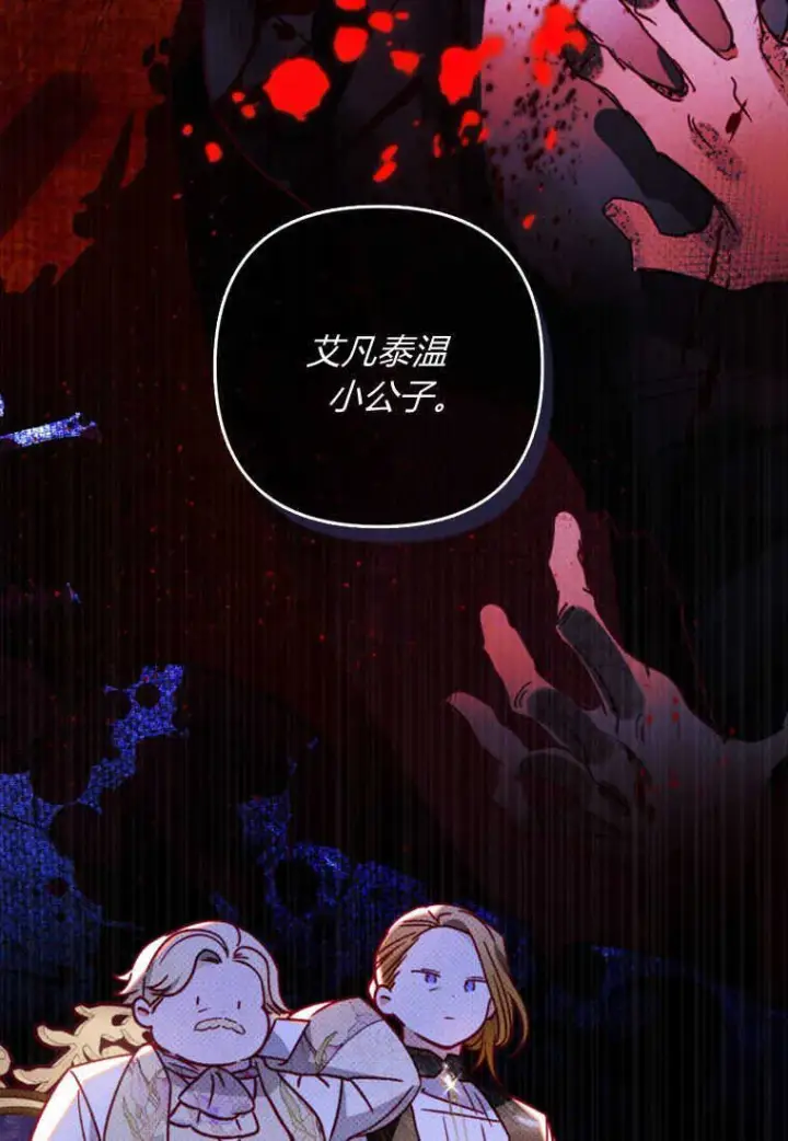 漫画《砸钱养个未婚夫》第11话第36张图