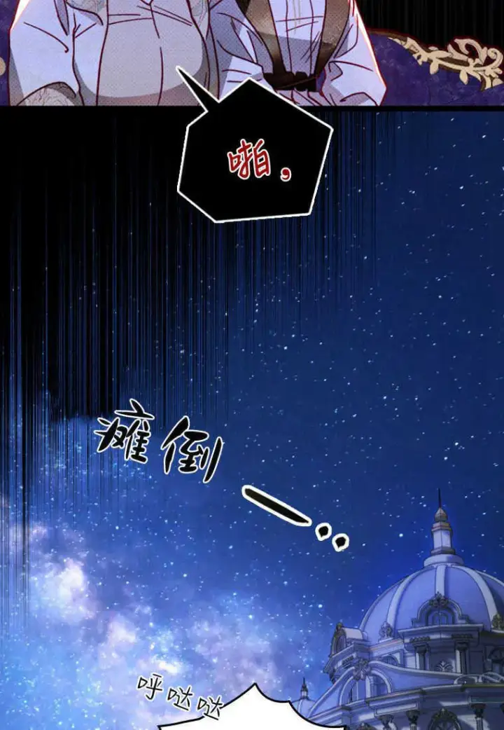 漫画《砸钱养个未婚夫》第11话第37张图