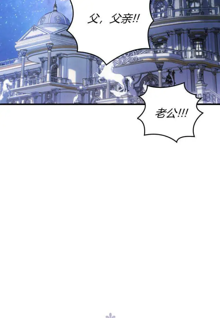漫画《砸钱养个未婚夫》第11话第38张图