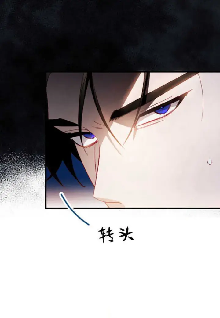漫画《砸钱养个未婚夫》第11话第45张图