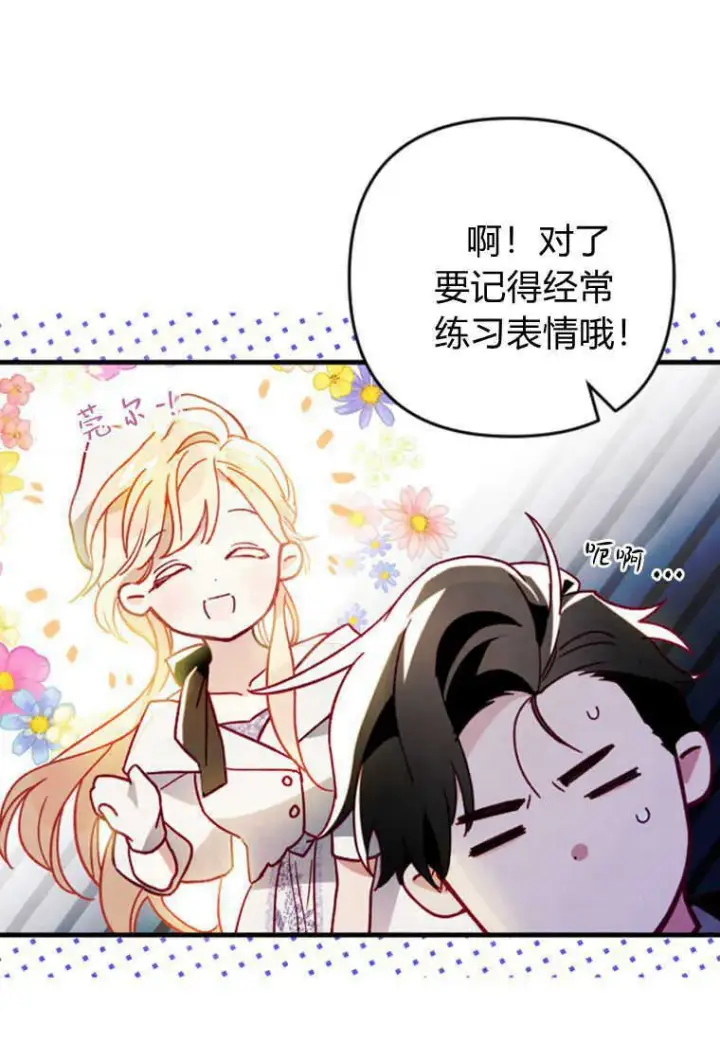 漫画《砸钱养个未婚夫》第11话第48张图