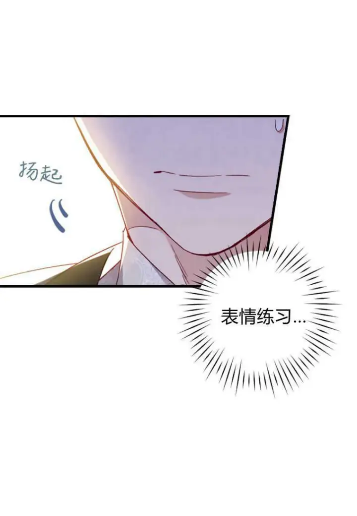 漫画《砸钱养个未婚夫》第11话第49张图