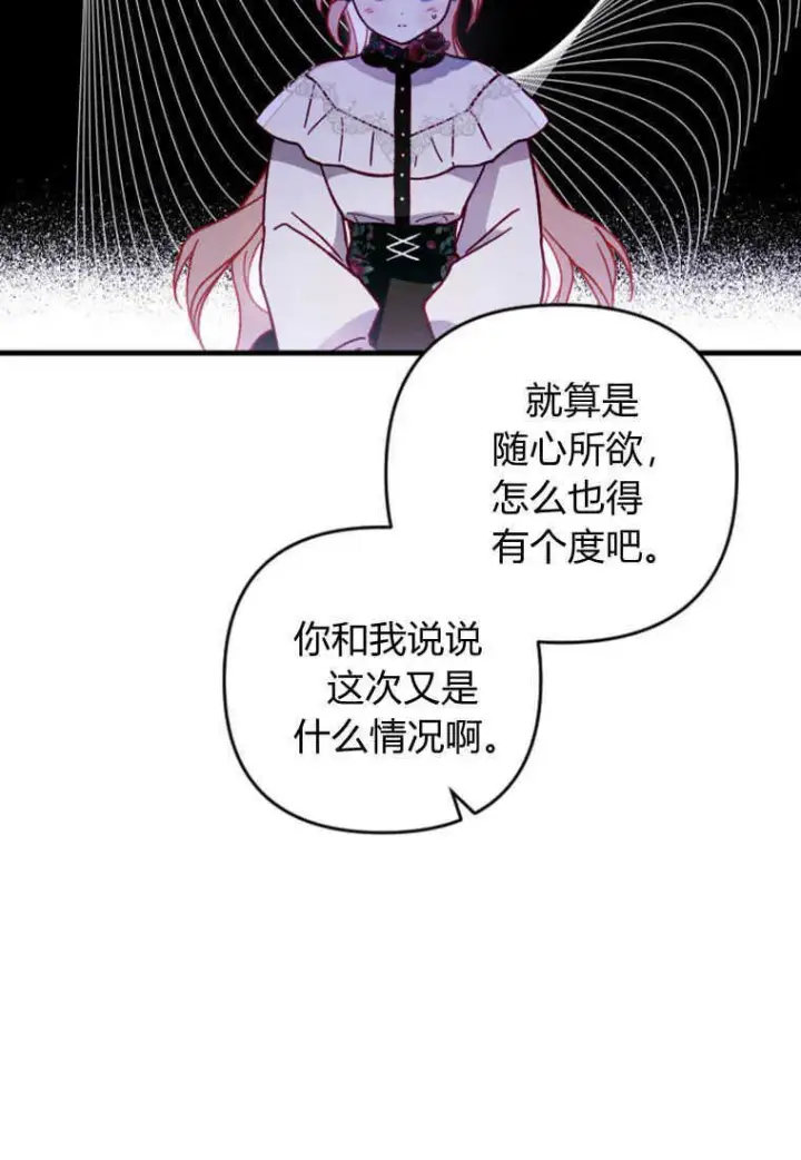 漫画《砸钱养个未婚夫》第11话第6张图