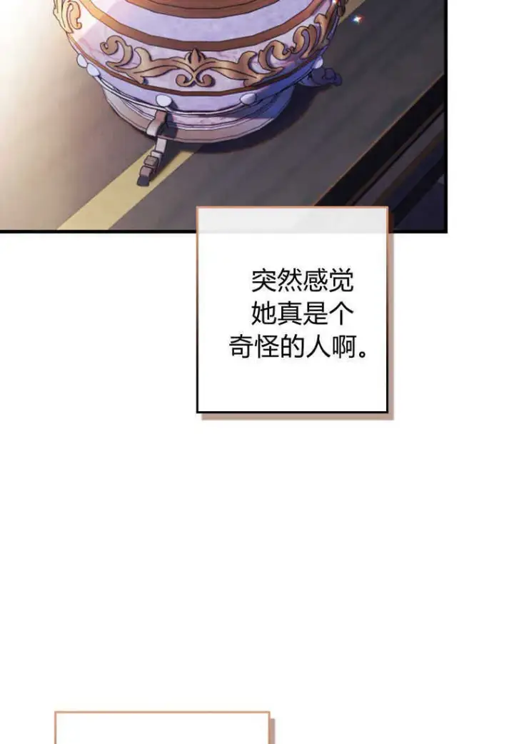 漫画《砸钱养个未婚夫》第11话第65张图