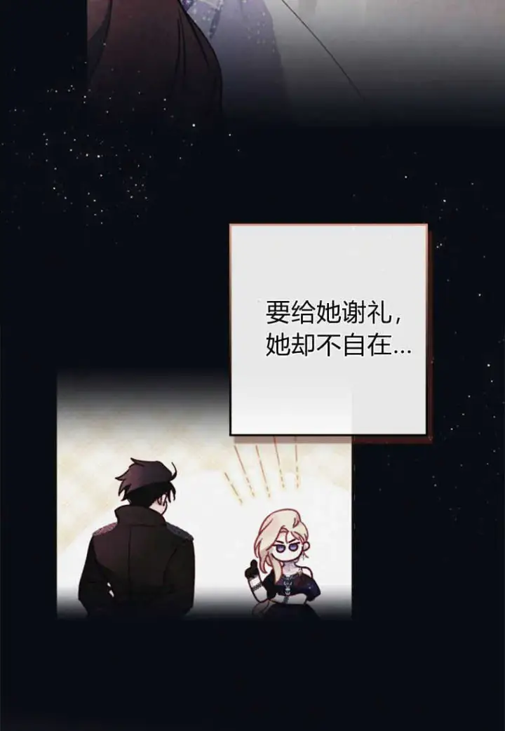 漫画《砸钱养个未婚夫》第11话第67张图