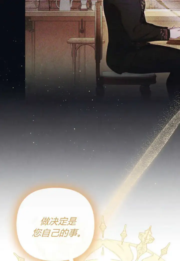 漫画《砸钱养个未婚夫》第11话第70张图