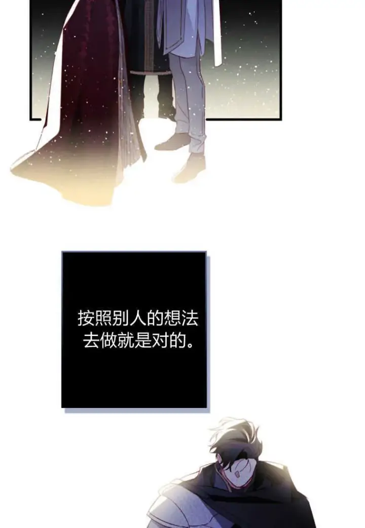 漫画《砸钱养个未婚夫》第11话第75张图