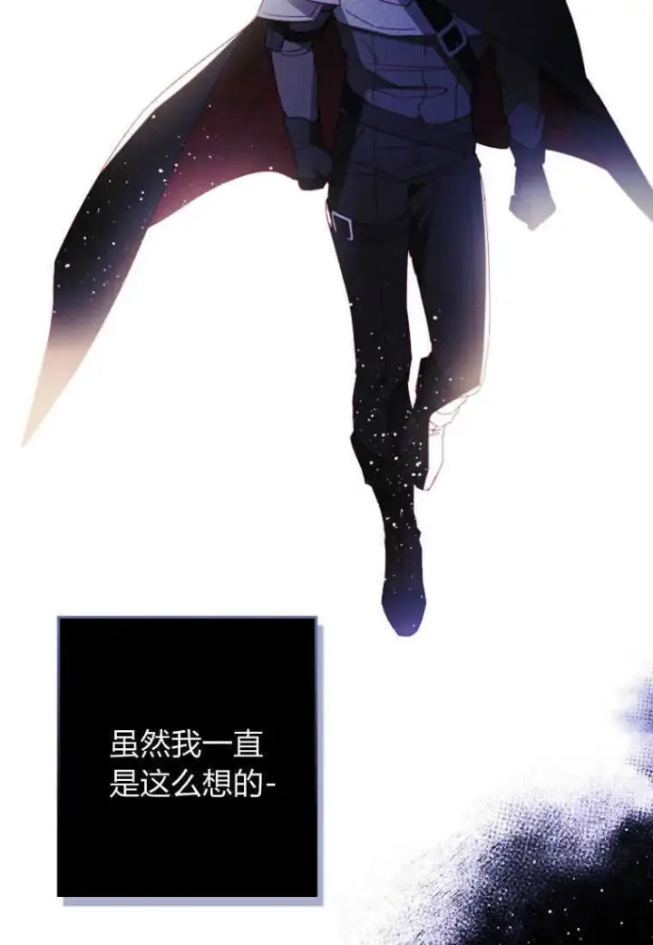 漫画《砸钱养个未婚夫》第11话第76张图