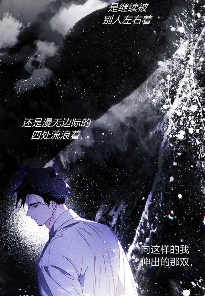 漫画《砸钱养个未婚夫》第11话第78张图