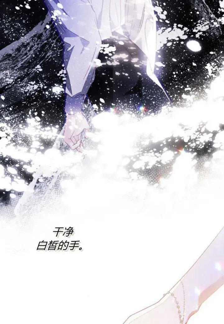 漫画《砸钱养个未婚夫》第11话第79张图