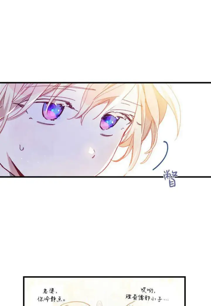 漫画《砸钱养个未婚夫》第11话第8张图