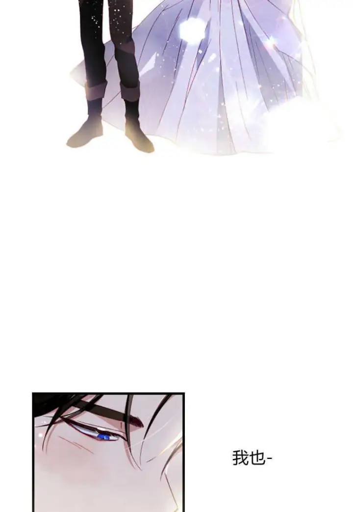 漫画《砸钱养个未婚夫》第11话第81张图