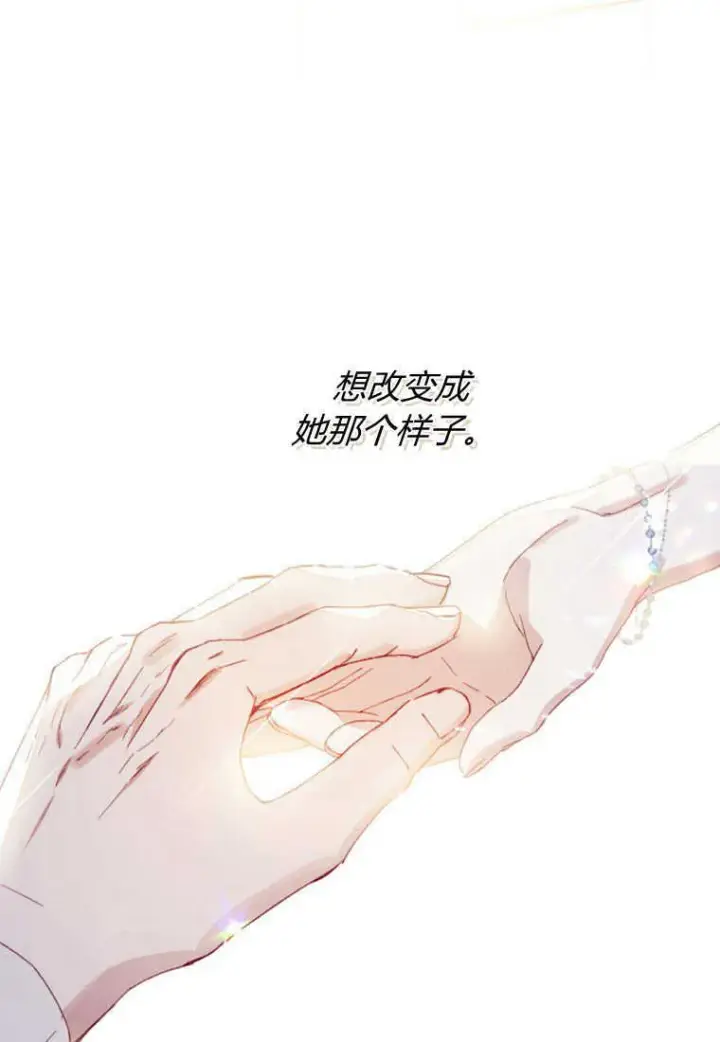 漫画《砸钱养个未婚夫》第11话第83张图