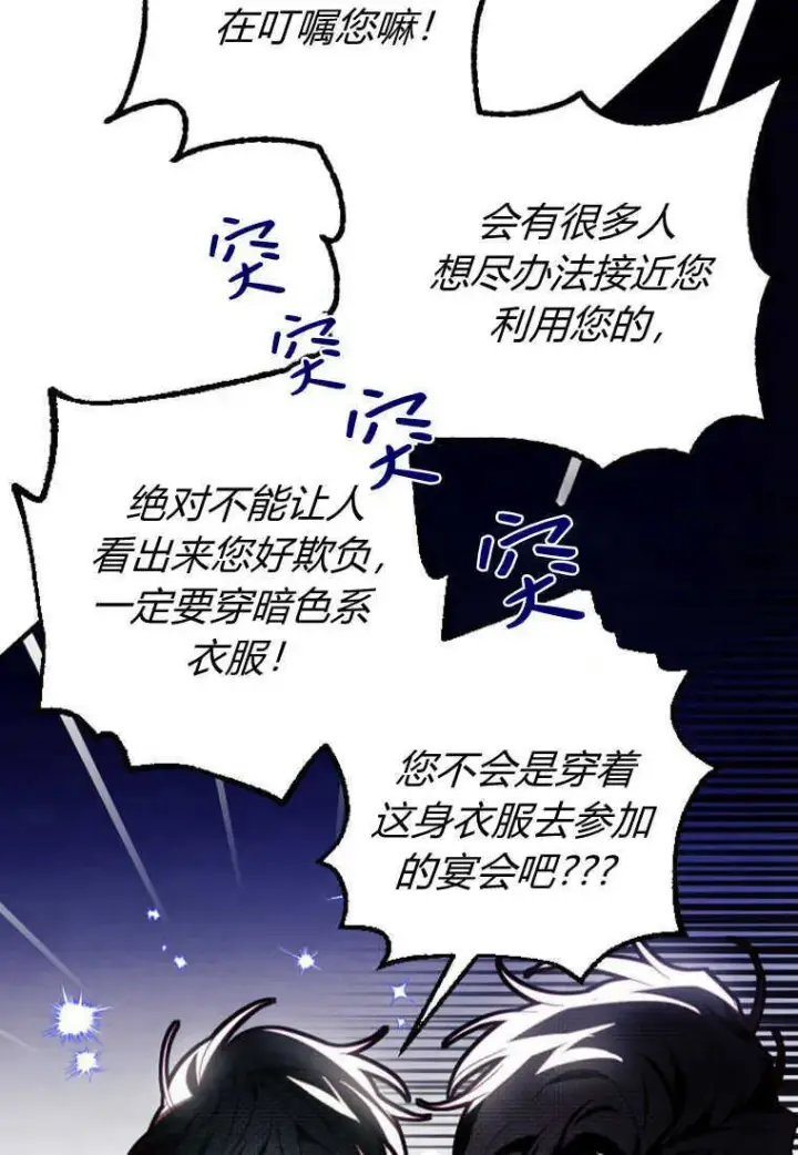 漫画《砸钱养个未婚夫》第11话第92张图